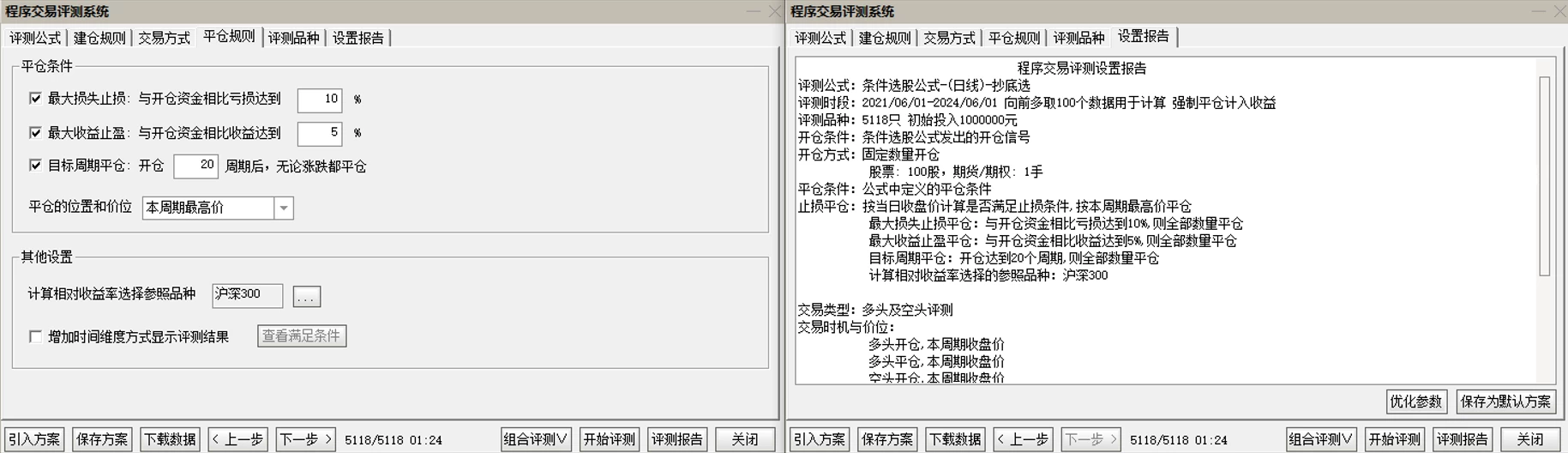 火箭发射抄底指标3年成功率为97.4